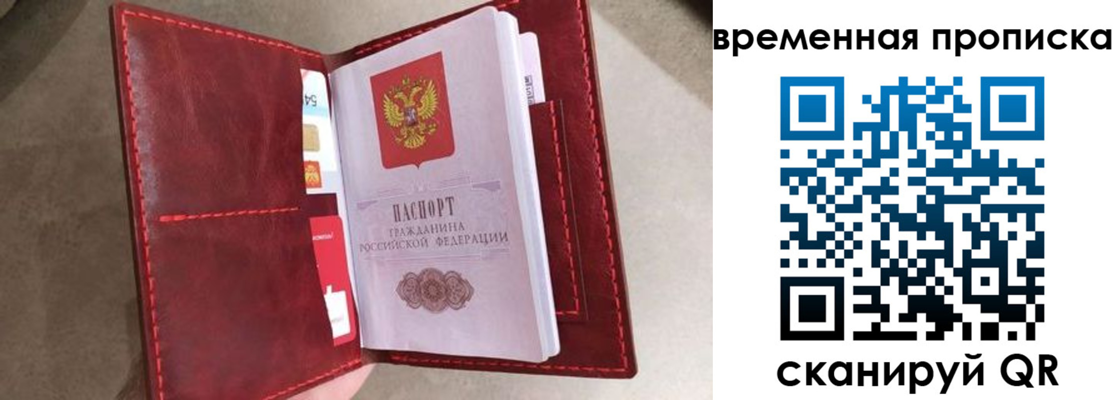 прописка в Морозовске