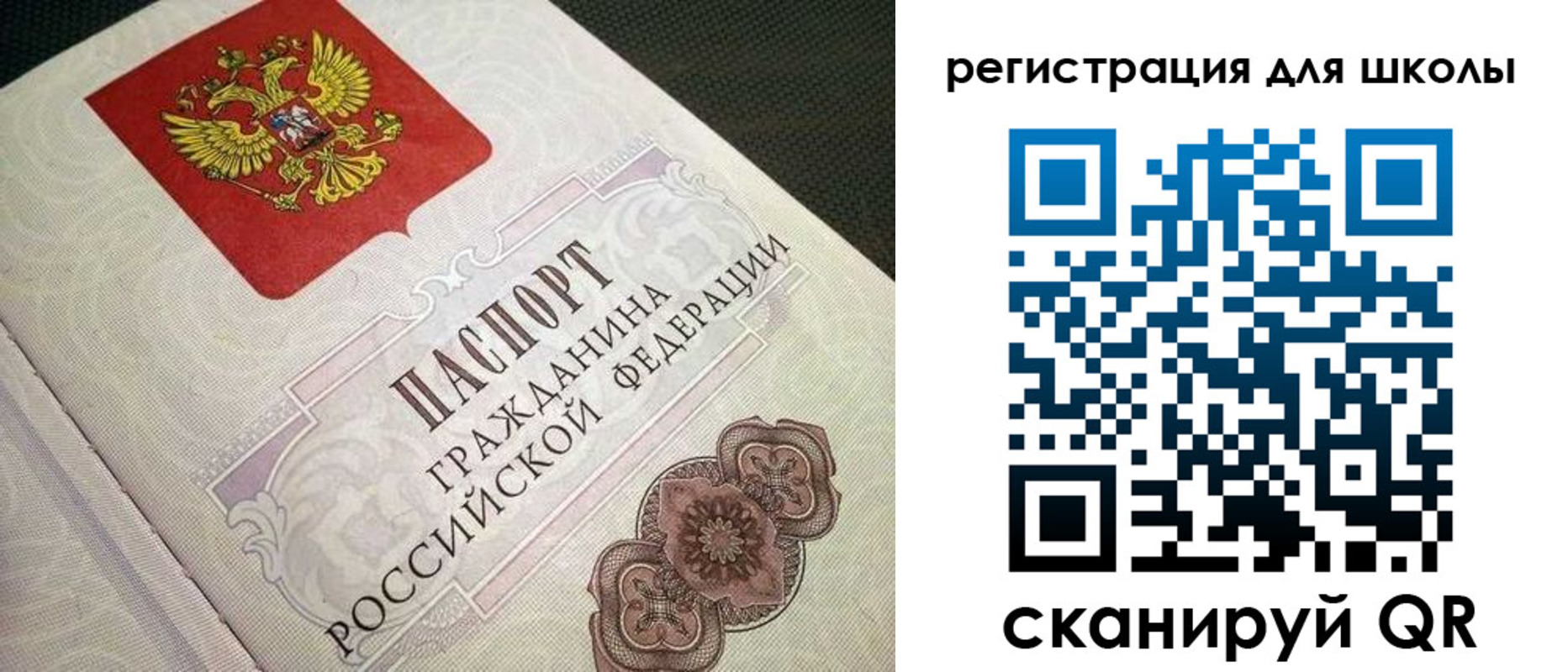прописка паспорт в Морозовске