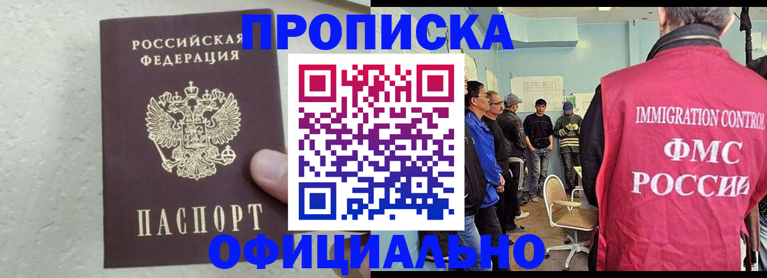 прописка в квартире в Морозовске