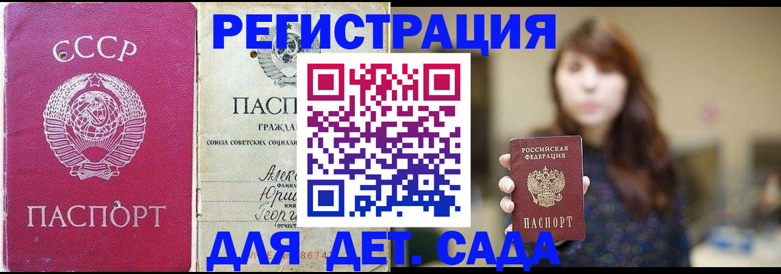 временная регистрация законно в Морозовске