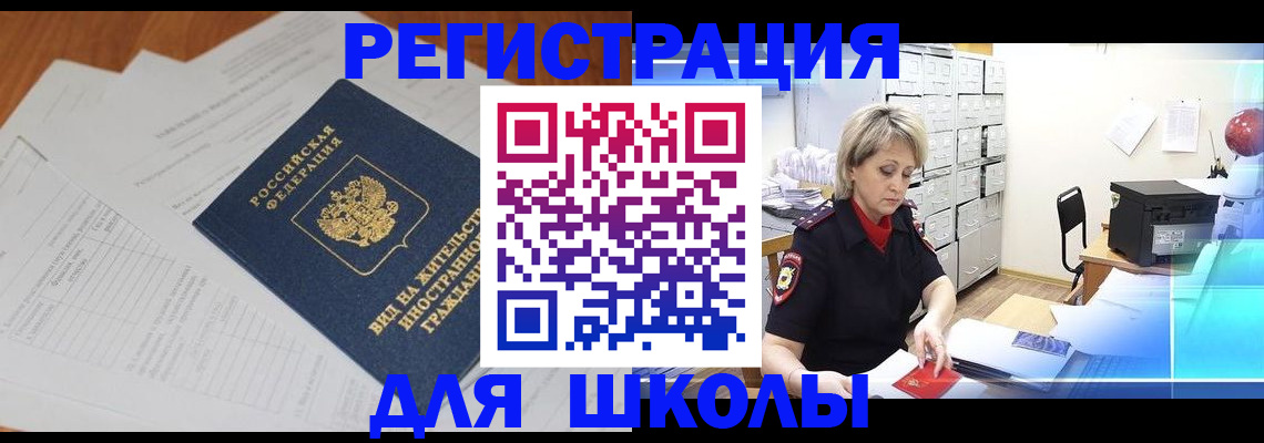 прописка штамп в Морозовске