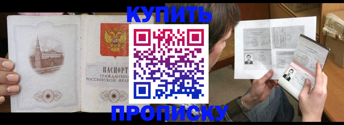 прописка для военкомата в Морозовске